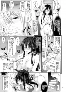 [Makino Eki (Makinosaka Shinichi)] SEX FRIEND [Digital] - page 16