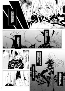 (C94) [Usagizadou (Enu, Rua)] E no Honkai (NieR:Automata) - page 15