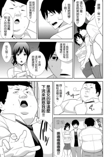 [仲峰紘史 ] 教え子に襲ワレル人妻は抵抗できなくて Ch.5 [Chinese] [青文出版中文] - page 4