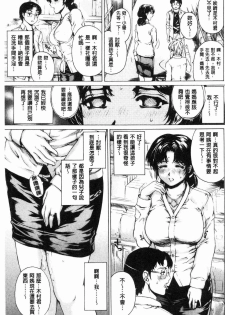 [Narita Kyousha] 9-ji kara 5-ji made no Koibito - My lover from 9:00 to 5:00 1 | 9點直到5點為止的恋人1 [Chinese] - page 34