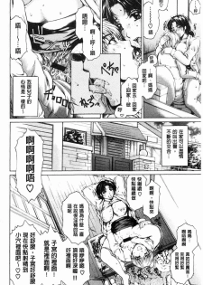 [Narita Kyousha] 9-ji kara 5-ji made no Koibito - My lover from 9:00 to 5:00 1 | 9點直到5點為止的恋人1 [Chinese] - page 43