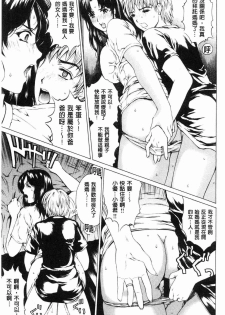 [Narita Kyousha] 9-ji kara 5-ji made no Koibito - My lover from 9:00 to 5:00 1 | 9點直到5點為止的恋人1 [Chinese] - page 8