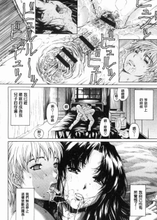 [Narita Kyousha] 9-ji kara 5-ji made no Koibito - My lover from 9:00 to 5:00 1 | 9點直到5點為止的恋人1 [Chinese] - page 21