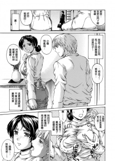 [Narita Kyousha] 9-ji kara 5-ji made no Koibito - My lover from 9:00 to 5:00 1 | 9點直到5點為止的恋人1 [Chinese] - page 4