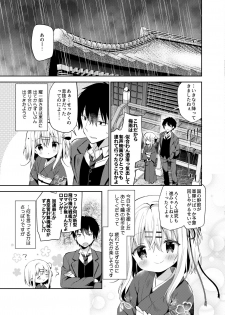 [Cocoa Holic (Yuizaki Kazuya)] Onnanoko no Mayu 3 -Vita Sexualis- [Digital] - page 10