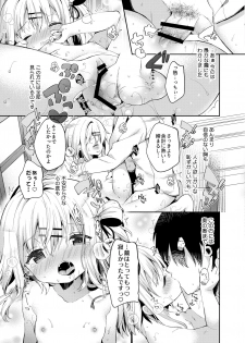 [Cocoa Holic (Yuizaki Kazuya)] Onnanoko no Mayu 3 -Vita Sexualis- [Digital] - page 20