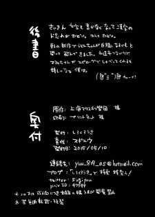 [Shirokurousa (Sugiyuu)] Patchouli-san to Saimin no Ori (Touhou Project) [Chinese] [蒼藍神煩聯合漢化] [Digital] - page 12
