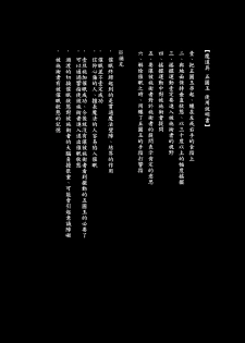 [Shirokurousa (Sugiyuu)] Patchouli-san to Saimin no Ori (Touhou Project) [Chinese] [蒼藍神煩聯合漢化] [Digital] - page 3