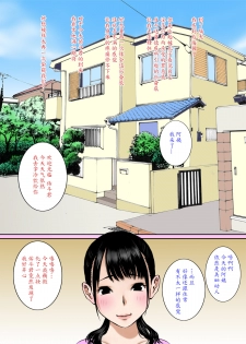 [Gomadoufu] Mama no Oppai wa Boku no Mono [Chinese] [魔劍个人汉化] - page 6