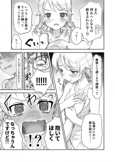 [Inu chikusho] Morikubo Gen no no Mosu (THE iDOLM@STER CINDERELLA GIRLS) - page 2