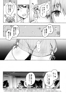 (C96) [Kinokonomi (konomi)] Saimin Usami-san -Nyancologism 2- - page 19