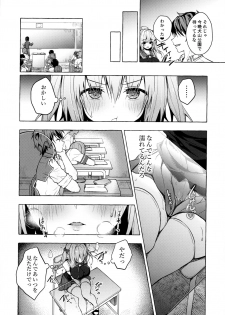 (C96) [Kinokonomi (konomi)] Saimin Usami-san -Nyancologism 2- - page 9