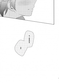 (SPARK7) [ritard.A2 (Shitaji Mochimochi)] Otona ga Oshiete Kurenai Koto (Pokémon Black and White) [Chinese] [逃亡者x新桥月白日语社汉化] - page 21