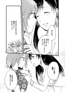 [Niratama (Sekihara)] Luluhawa MG (Fate/Grand Order) [Digital] - page 7