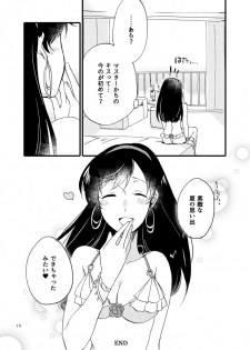 [Niratama (Sekihara)] Luluhawa MG (Fate/Grand Order) [Digital] - page 13