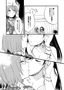 [Niratama (Sekihara)] Luluhawa MG (Fate/Grand Order) [Digital] - page 4