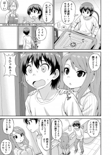 [Chimamire Yashiki (Gachonjirou)] Boku no Manchoku Seikatsu Ch. 1-5 [Digital] - page 42