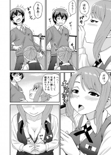 [Chimamire Yashiki (Gachonjirou)] Boku no Manchoku Seikatsu Ch. 1-5 [Digital] - page 23