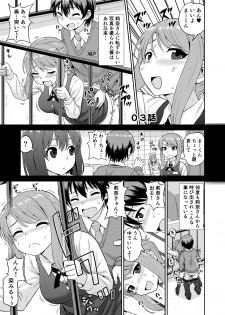 [Chimamire Yashiki (Gachonjirou)] Boku no Manchoku Seikatsu Ch. 1-5 [Digital] - page 26