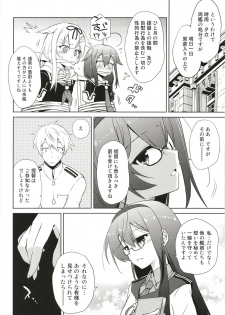 (Houraigekisen! Yo-i! 35Senme) [Asatsuki Dou (Ugatsu Matsuki)] Niwakaame 3 (Kantai Collection -KanColle-) - page 22