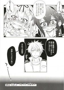 (Houraigekisen! Yo-i! 35Senme) [Asatsuki Dou (Ugatsu Matsuki)] Niwakaame 3 (Kantai Collection -KanColle-) - page 24