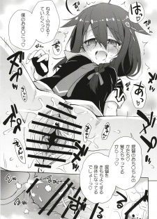 (Houraigekisen! Yo-i! 35Senme) [Asatsuki Dou (Ugatsu Matsuki)] Niwakaame 3 (Kantai Collection -KanColle-) - page 13