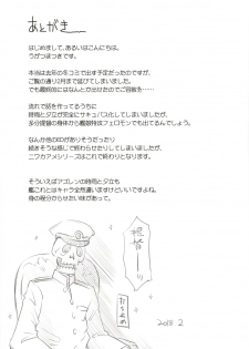 (Houraigekisen! Yo-i! 35Senme) [Asatsuki Dou (Ugatsu Matsuki)] Niwakaame 3 (Kantai Collection -KanColle-) - page 25