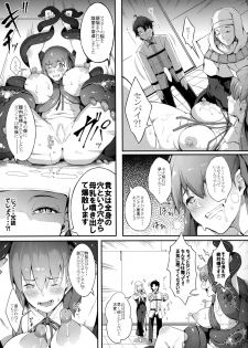 (C96) [Gessyu (Chouzetsu Bishoujo mine)] BB-chan no Bonyuu Acme ga Tomaranai!! (Fate/Grand Order) - page 14