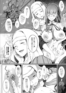 (C96) [Gessyu (Chouzetsu Bishoujo mine)] BB-chan no Bonyuu Acme ga Tomaranai!! (Fate/Grand Order) - page 11