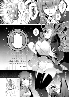 (C96) [Gessyu (Chouzetsu Bishoujo mine)] BB-chan no Bonyuu Acme ga Tomaranai!! (Fate/Grand Order) - page 5