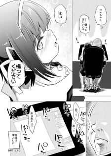 [Yaneko Uta] Roe-chan to no ohanashi Ch. 1-4 - page 12