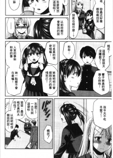 [Harusawa] Nisemono Kazoku - Gifu ni Ochite Iku Musume | 偽物家族因義父而墮落的姊妹 [Chinese] - page 42