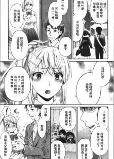 [Harusawa] Nisemono Kazoku - Gifu ni Ochite Iku Musume | 偽物家族因義父而墮落的姊妹 [Chinese] - page 21