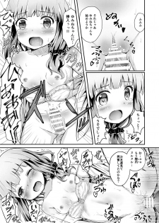 [Uneune-kissa (Unepon)] Tamaki to Yumine vs Tanetsuke Oji-sama (Stella no Mahou) [Digital] - page 10