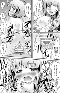 [Uneune-kissa (Unepon)] Tamaki to Yumine vs Tanetsuke Oji-sama (Stella no Mahou) [Digital] - page 14