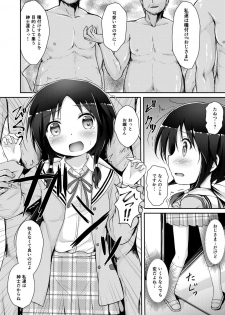 [Uneune-kissa (Unepon)] Tamaki to Yumine vs Tanetsuke Oji-sama (Stella no Mahou) [Digital] - page 5