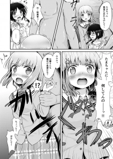 [Uneune-kissa (Unepon)] Tamaki to Yumine vs Tanetsuke Oji-sama (Stella no Mahou) [Digital] - page 7