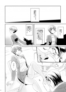 (C89) [Yakutai (Larua)] Kanshikan! Oyome-san desu yo (Psycho-Pass) - page 5