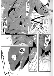 (C79) [Dogear (Inumimi Moeta)] Itazurakko No Toothchan (How to Train Your Dragon) [Chinese] [逃亡者x新桥月白日语社汉化] - page 10