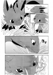 (C79) [Dogear (Inumimi Moeta)] Itazurakko No Toothchan (How to Train Your Dragon) [Chinese] [逃亡者x新桥月白日语社汉化] - page 6