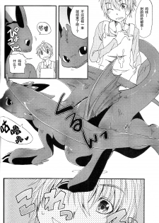 (C79) [Dogear (Inumimi Moeta)] Itazurakko No Toothchan (How to Train Your Dragon) [Chinese] [逃亡者x新桥月白日语社汉化] - page 25