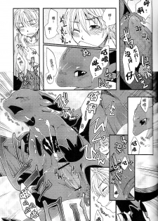 (C79) [Dogear (Inumimi Moeta)] Itazurakko No Toothchan (How to Train Your Dragon) [Chinese] [逃亡者x新桥月白日语社汉化] - page 30