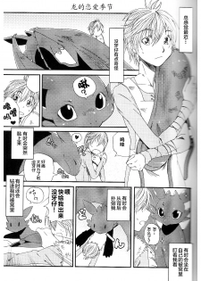 (C79) [Dogear (Inumimi Moeta)] Itazurakko No Toothchan (How to Train Your Dragon) [Chinese] [逃亡者x新桥月白日语社汉化] - page 16