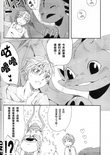 (C79) [Dogear (Inumimi Moeta)] Itazurakko No Toothchan (How to Train Your Dragon) [Chinese] [逃亡者x新桥月白日语社汉化] - page 31