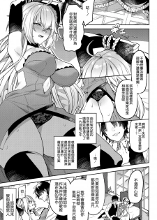 (C96) [Sukoburuyama (Itohana)] Meihousou no Seidorei Diva (Fate/Grand Order) [Chinese] [空気系☆漢化] - page 3