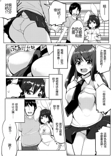 (Reitaisai 13) [Ippongui (Ippongui)] Uwaki Shite Tewi-chan to Sex Shita (3-kaime) (Touhou Project) [Chinese] [因幡帝汉化组] - page 5