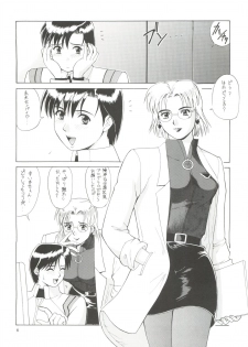 (C60) [Saigado] Suite For My Sweet Shinteiban (Neon Genesis Evangelion) [Decensored] [Incomplete] - page 5