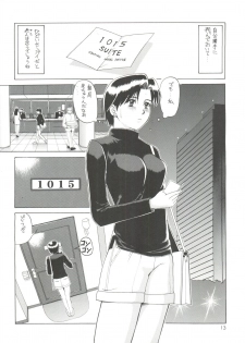 (C60) [Saigado] Suite For My Sweet Shinteiban (Neon Genesis Evangelion) [Decensored] [Incomplete] - page 12