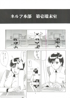 (C60) [Saigado] Suite For My Sweet Shinteiban (Neon Genesis Evangelion) [Decensored] [Incomplete] - page 4