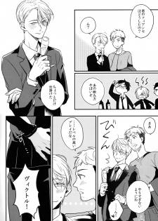 (Hyousou Strast) [SKEW (Q-ko)] #atbanquet (Yuri!!! on ICE) - page 9